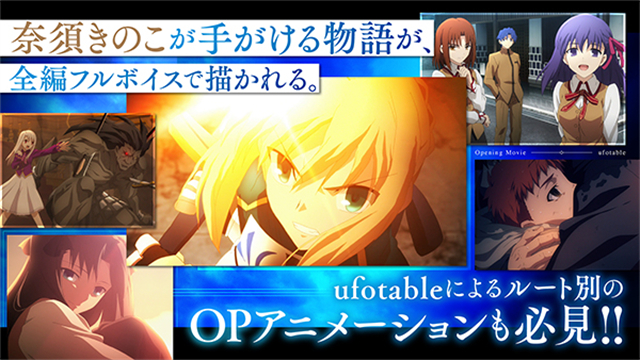 Fate stay night