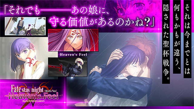 Fate stay night
