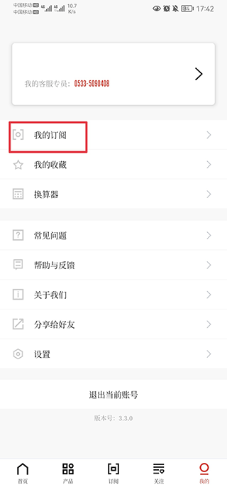 隆众资讯