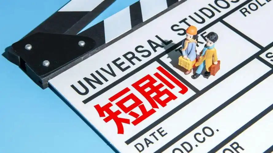 免费看短剧