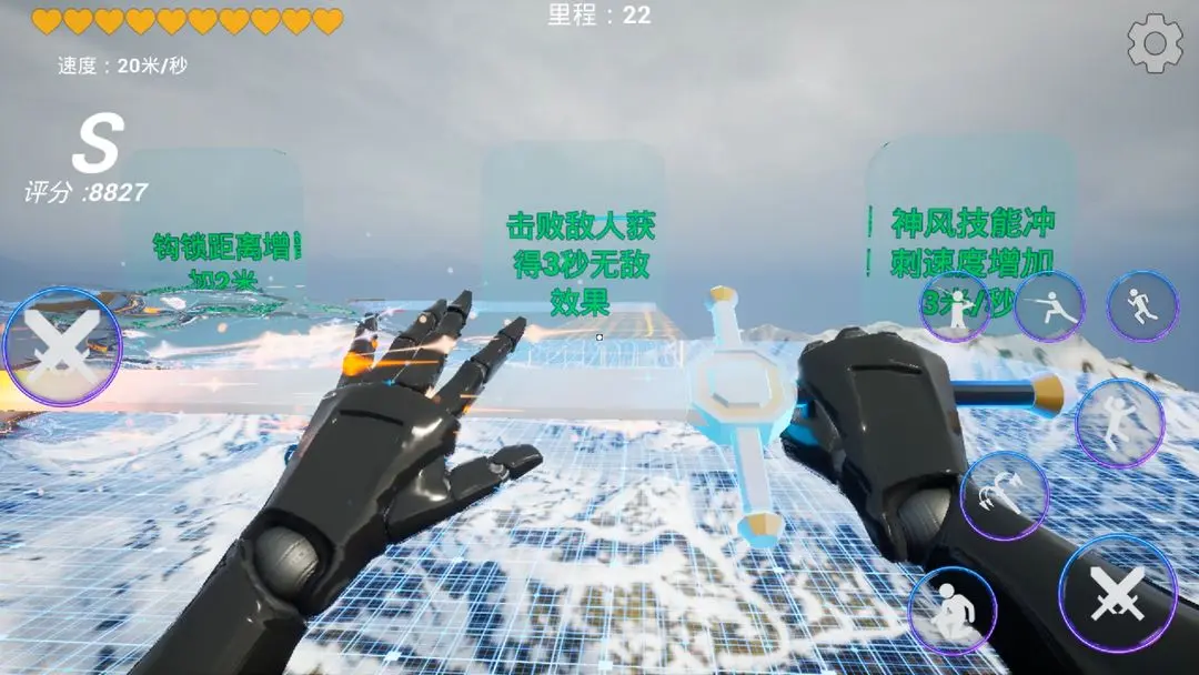 疾速之刃2
