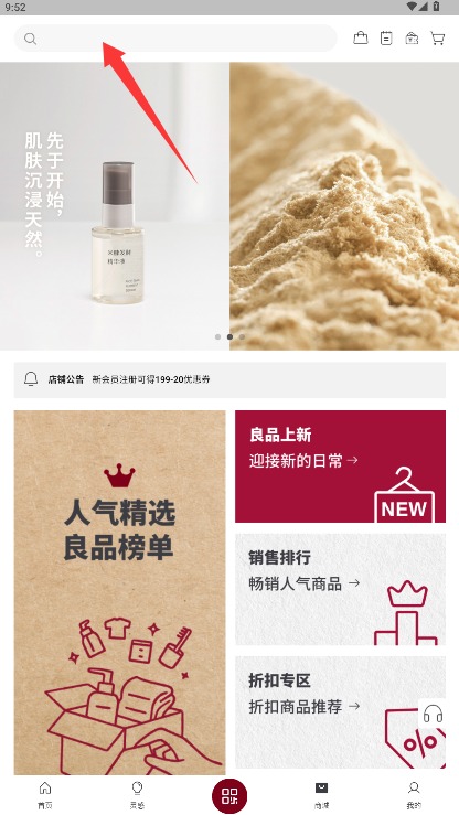 MUJI无印良品
