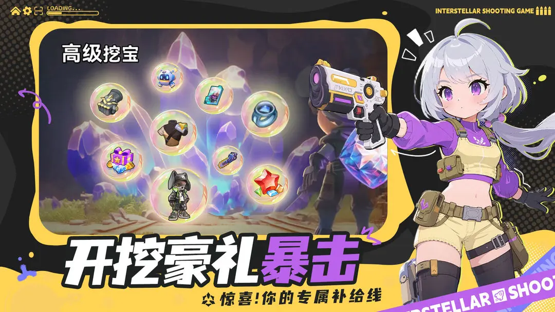 异星之地