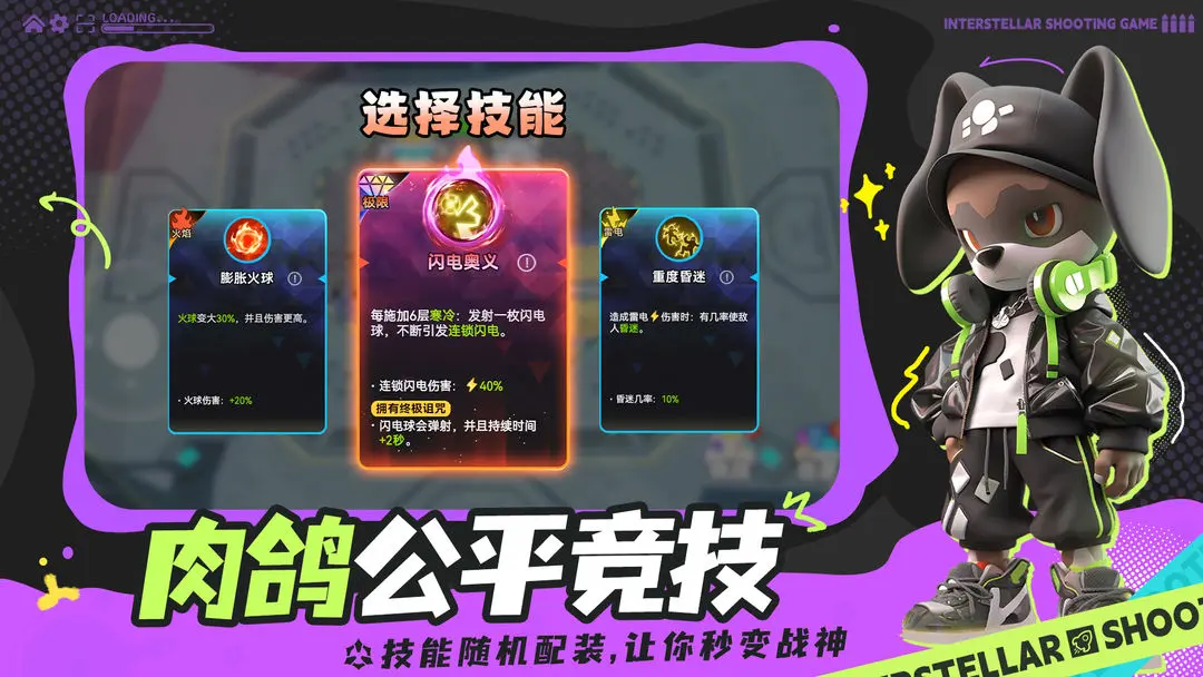 异星之地