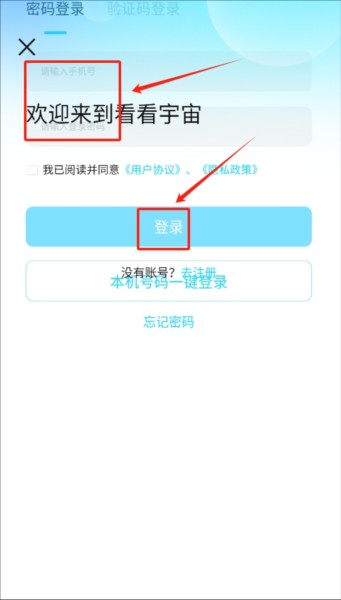 看看宇宙APP截图2