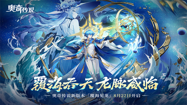 奥奇传说