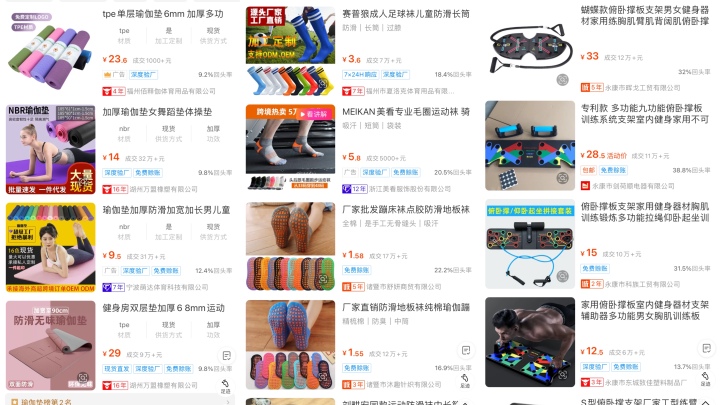 小商品批发