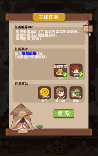 爆炒江湖手游