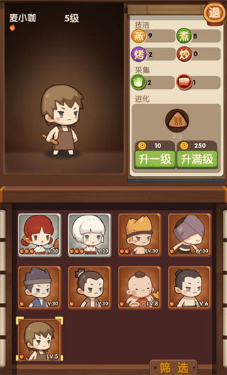 爆炒江湖手游