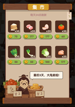 爆炒江湖手游