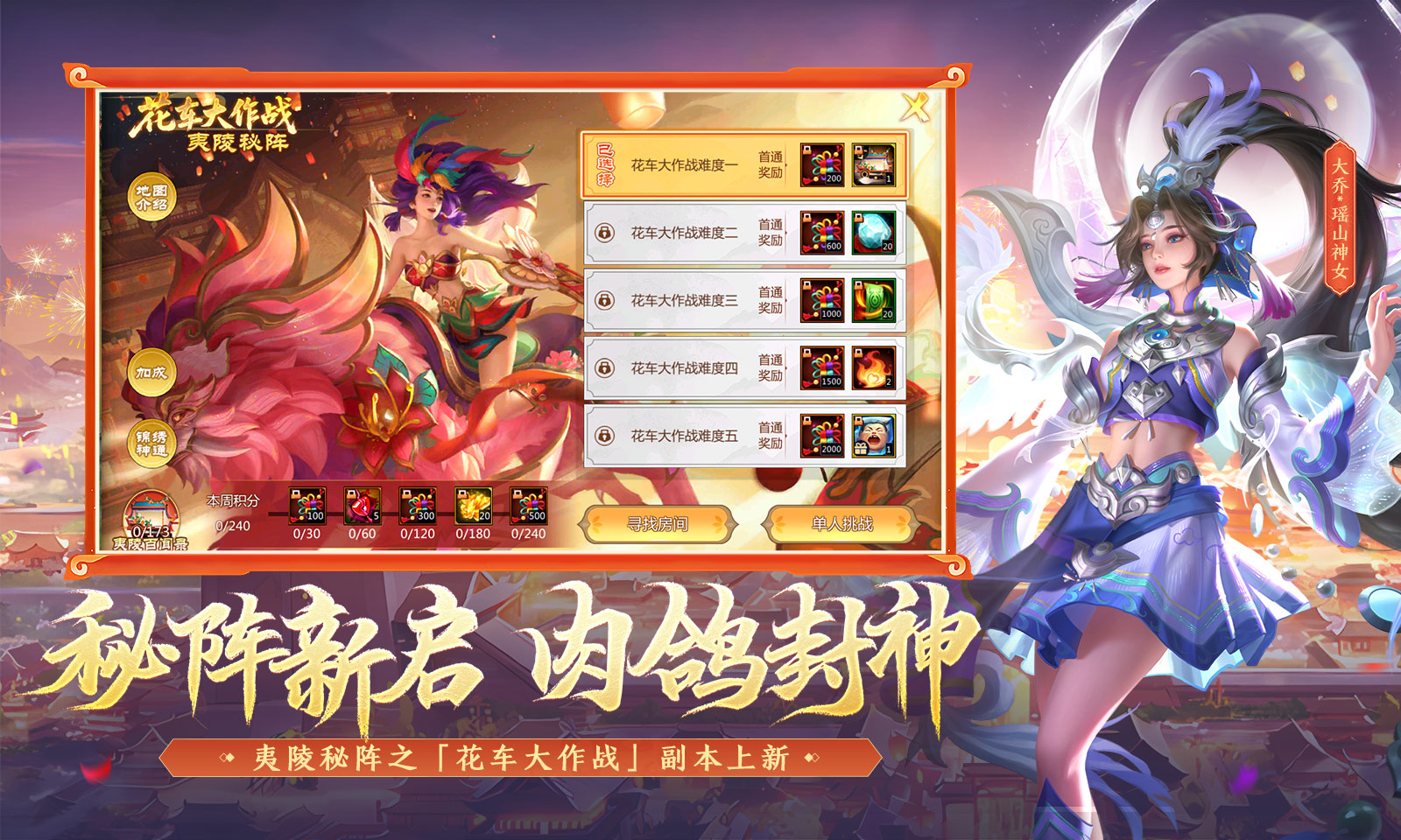 梦三国