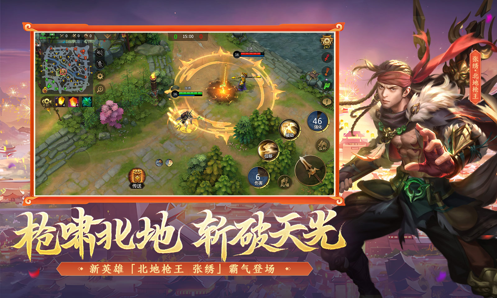 梦三国