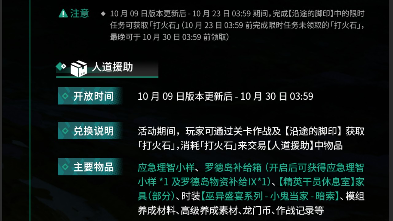 主题曲EP16【反常光谱】开放