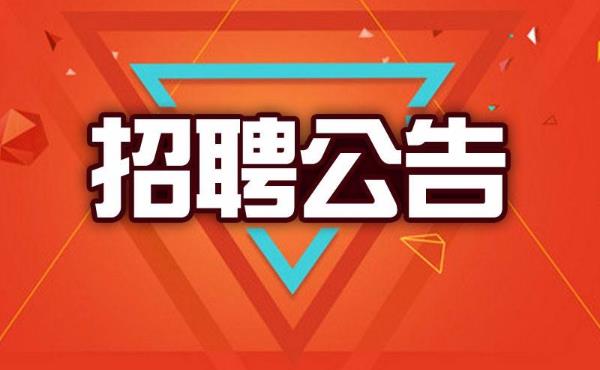 互动招聘平台