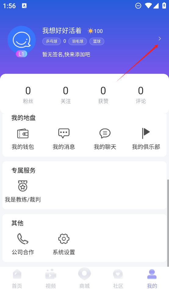 约球天下