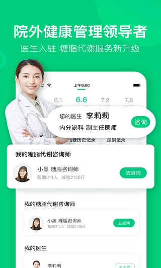 变啦体脂秤