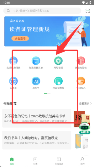 书香苏州