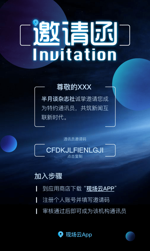 现场云直播平台