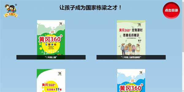 学思试卷下载器