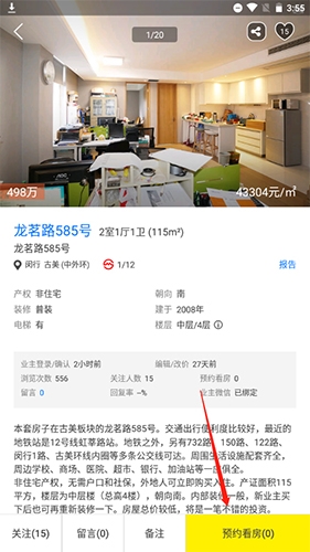 大房鸭