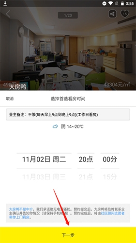 大房鸭