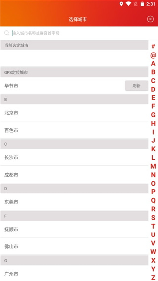 保利电影