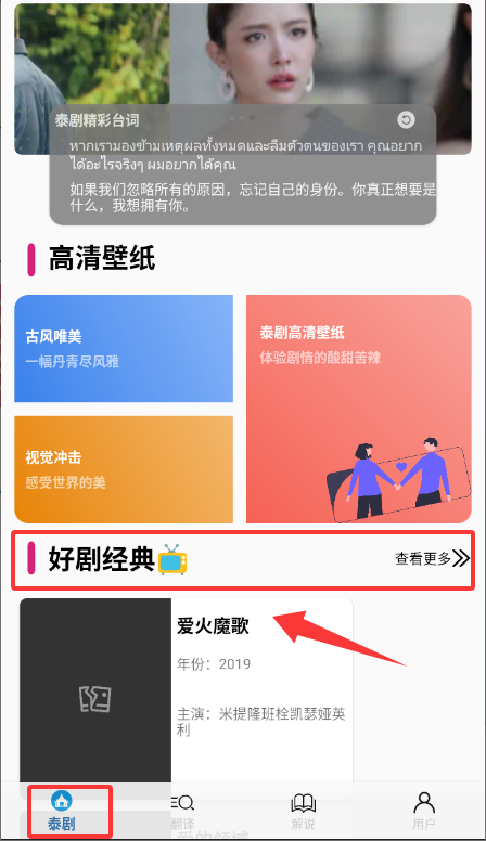 泰剧大全