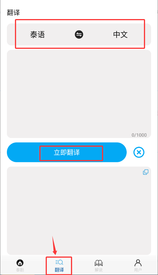 泰剧大全