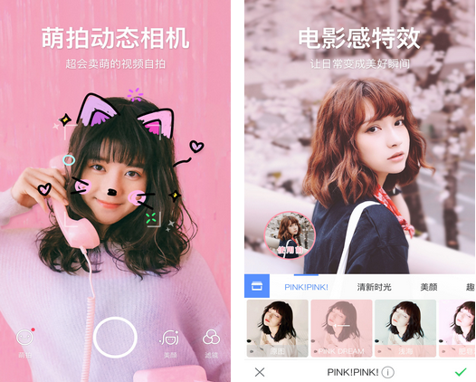 美图自拍软件