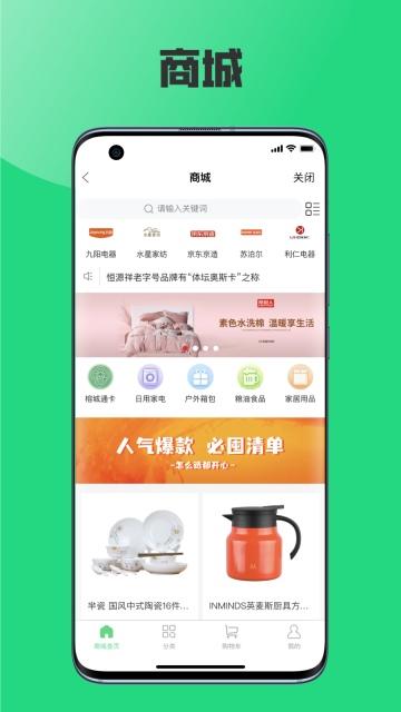榕城通