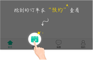 医护到家医护版