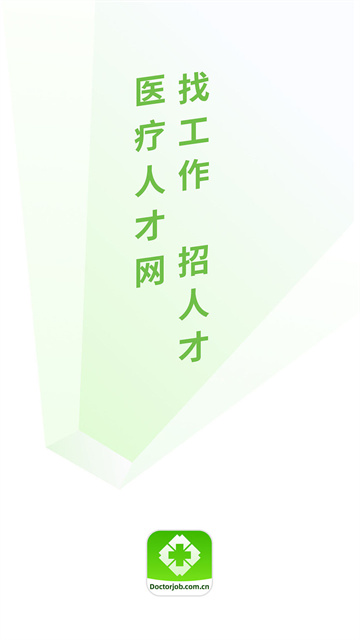 中国医疗人才网
