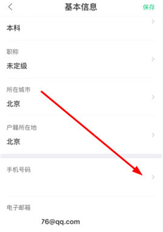 中国医疗人才网