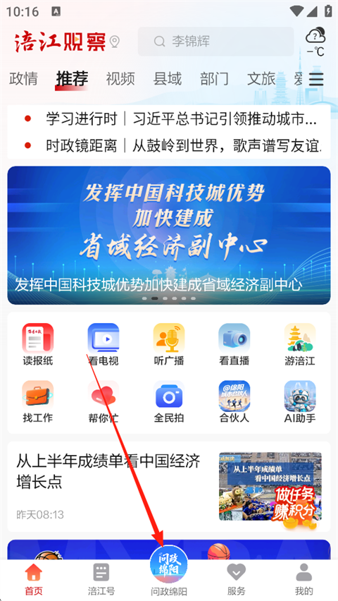 涪江观察