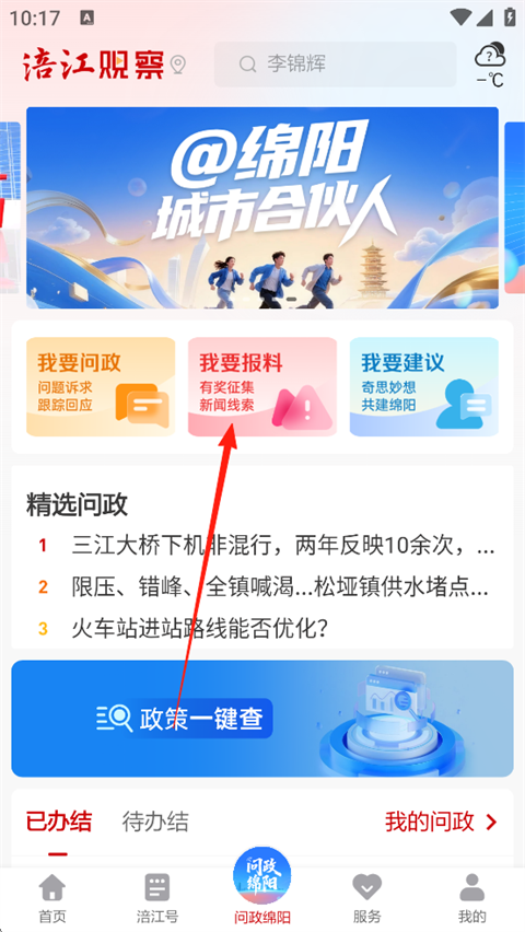 涪江观察