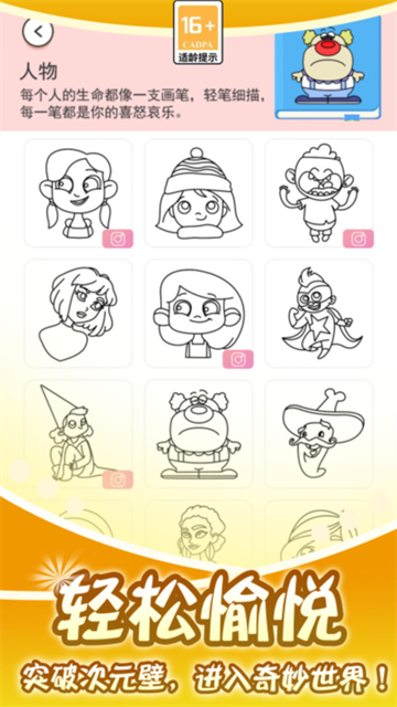 小小漫画家
