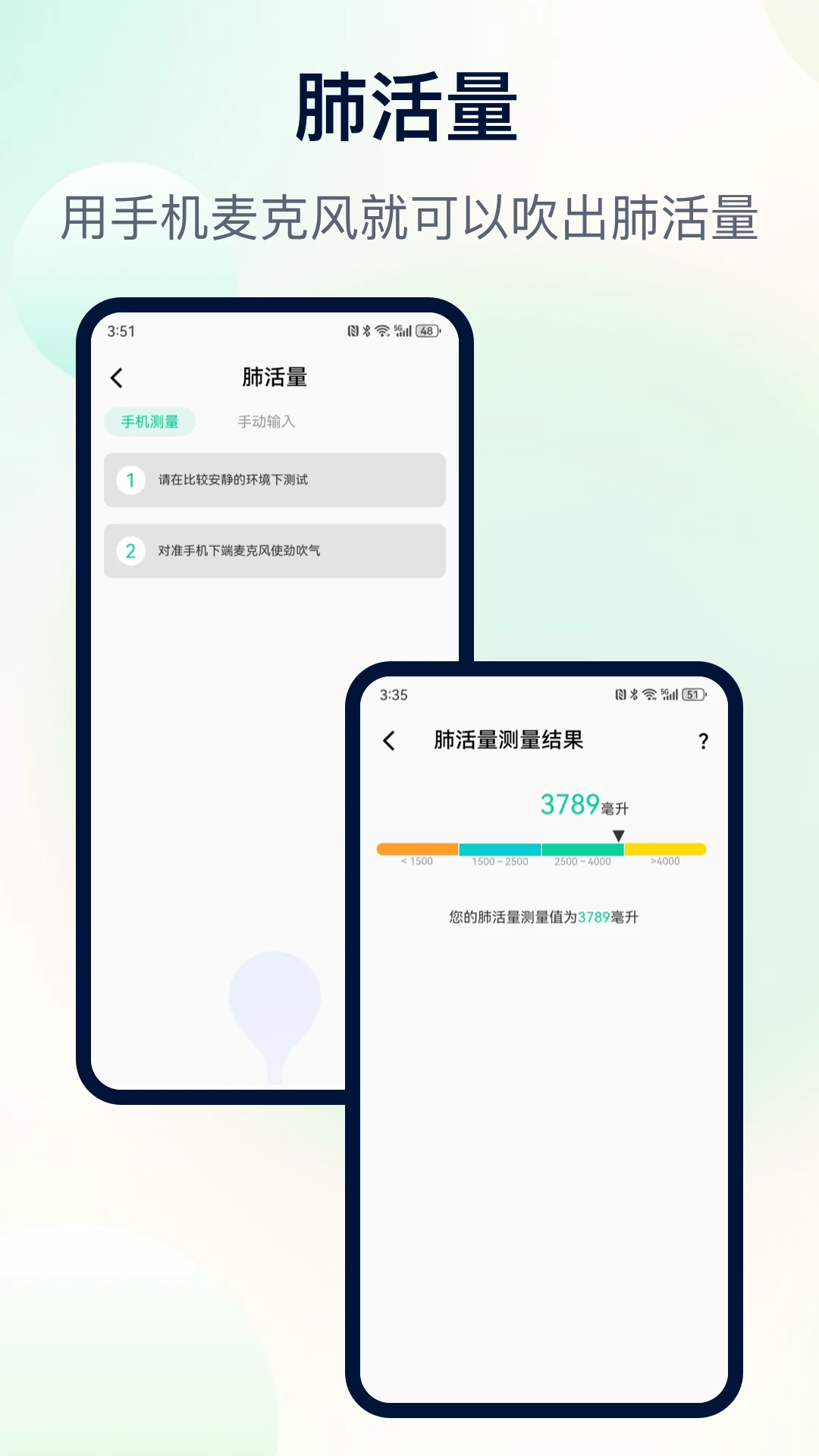体检助手