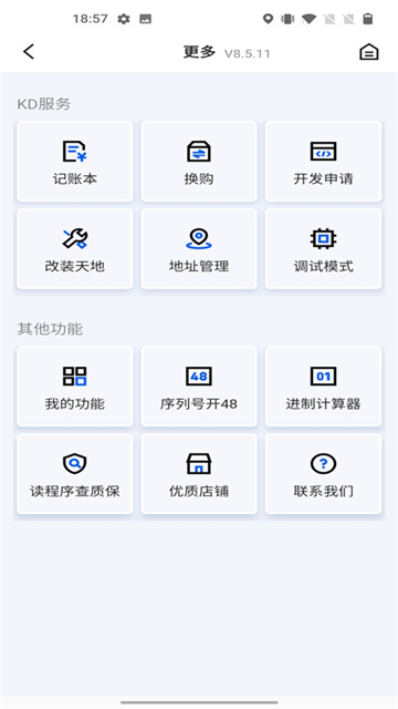 掌上KD