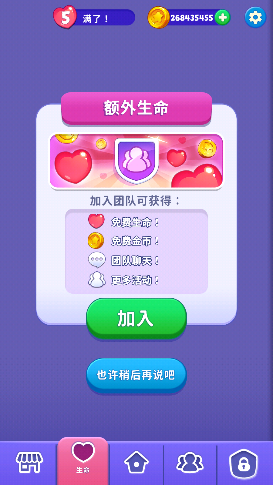 愤怒的小鸟梦幻爆破