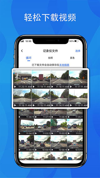 fitcam行车记录仪