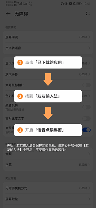 友友手写输入法