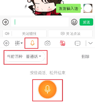 友友手写输入法
