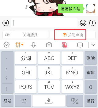 友友手写输入法