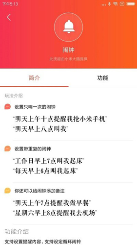 小米智能音箱
