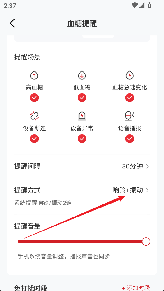 爱看健康