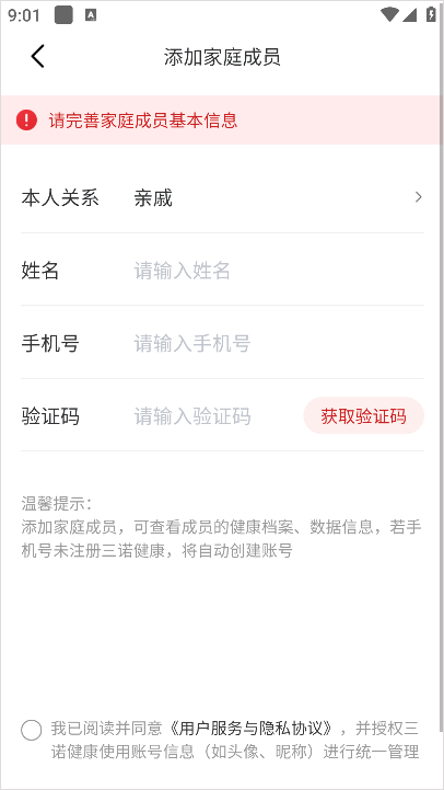 爱看健康