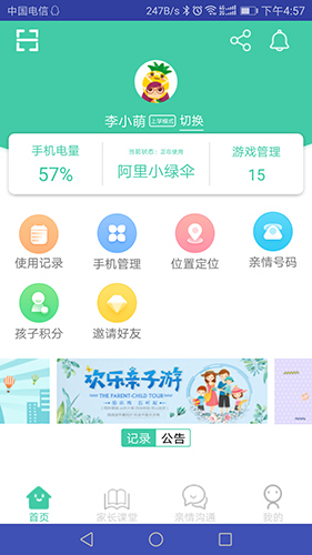 为垦小绿伞