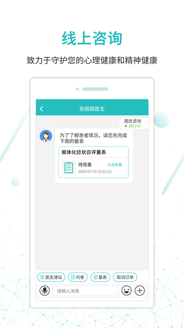 昭阳医生患者版