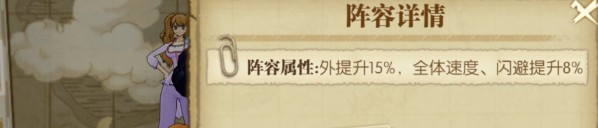 《航海王：燃烧意志》5级阵优先级排行