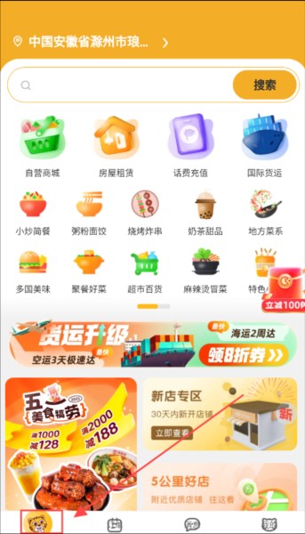 菲快送4
